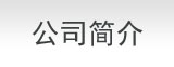 网站建设