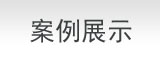网站建设