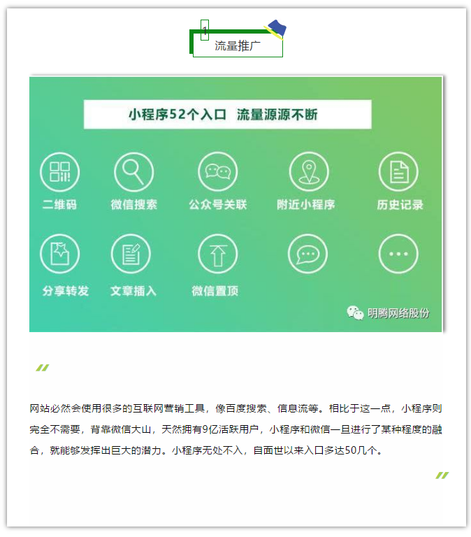 网站和小程序有什么不同 这方面牛人