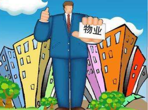 成都物业小程序开发1