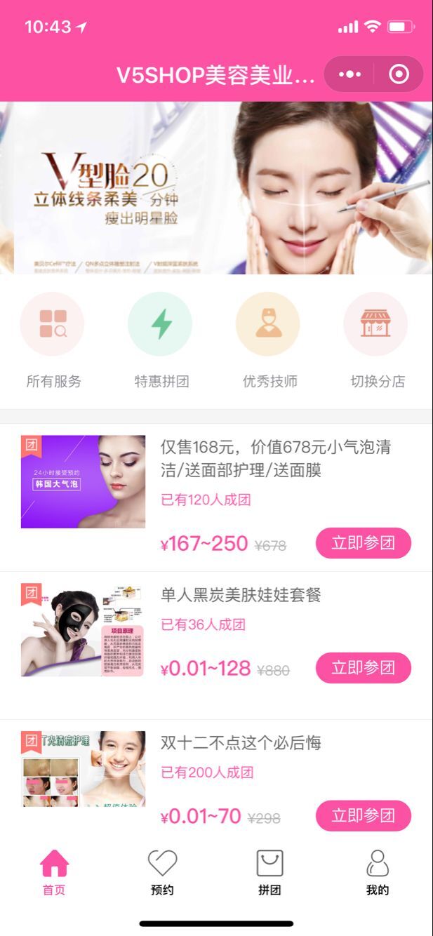 成都美业小程序开发2