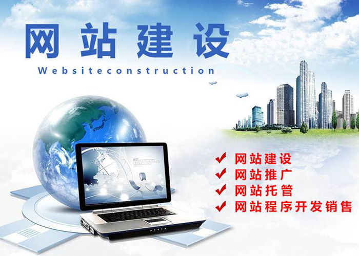 成都网站建设费用2