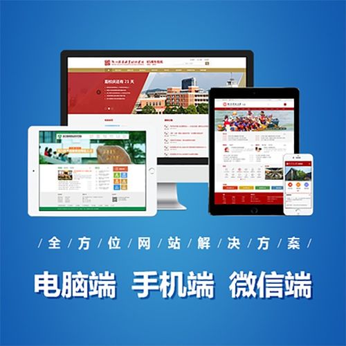 成都网站建设报价3